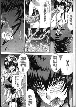 Page 21 of Seiin Chuudoku| 精飲中毒