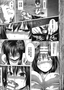 Page 64 of Seiin Chuudoku| 精飲中毒