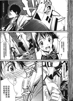 Page 88 of Seiin Chuudoku| 精飲中毒