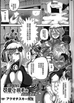 Page 95 of Seiin Chuudoku| 精飲中毒