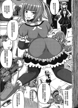 Page 98 of Seiin Chuudoku| 精飲中毒