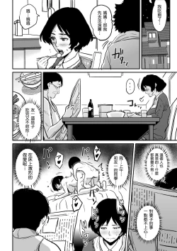 Page 109 of Hahaoya Shikkaku - Watashi to Musuko no Mesu Buta Netorare Fukushuugeki