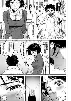 Page 112 of Hahaoya Shikkaku - Watashi to Musuko no Mesu Buta Netorare Fukushuugeki