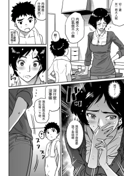 Page 113 of Hahaoya Shikkaku - Watashi to Musuko no Mesu Buta Netorare Fukushuugeki