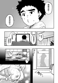 Page 114 of Hahaoya Shikkaku - Watashi to Musuko no Mesu Buta Netorare Fukushuugeki