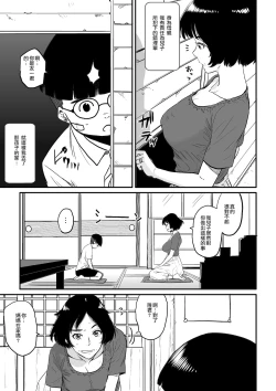 Page 11 of Hahaoya Shikkaku - Watashi to Musuko no Mesu Buta Netorare Fukushuugeki