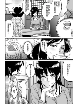 Page 121 of Hahaoya Shikkaku - Watashi to Musuko no Mesu Buta Netorare Fukushuugeki
