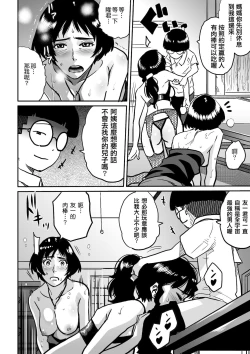 Page 141 of Hahaoya Shikkaku - Watashi to Musuko no Mesu Buta Netorare Fukushuugeki