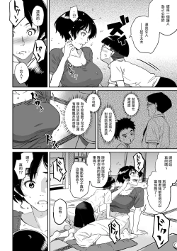 Page 14 of Hahaoya Shikkaku - Watashi to Musuko no Mesu Buta Netorare Fukushuugeki