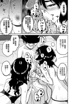 Page 150 of Hahaoya Shikkaku - Watashi to Musuko no Mesu Buta Netorare Fukushuugeki