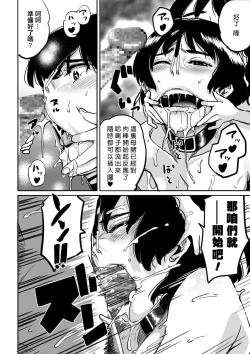 Page 151 of Hahaoya Shikkaku - Watashi to Musuko no Mesu Buta Netorare Fukushuugeki