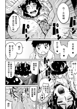 Page 167 of Hahaoya Shikkaku - Watashi to Musuko no Mesu Buta Netorare Fukushuugeki