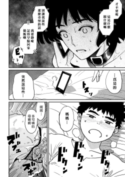 Page 169 of Hahaoya Shikkaku - Watashi to Musuko no Mesu Buta Netorare Fukushuugeki