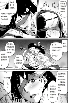 Page 181 of Hahaoya Shikkaku - Watashi to Musuko no Mesu Buta Netorare Fukushuugeki