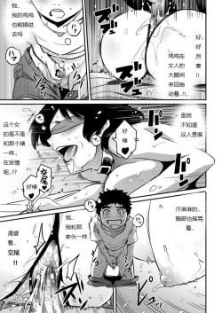 Page 189 of Hahaoya Shikkaku - Watashi to Musuko no Mesu Buta Netorare Fukushuugeki