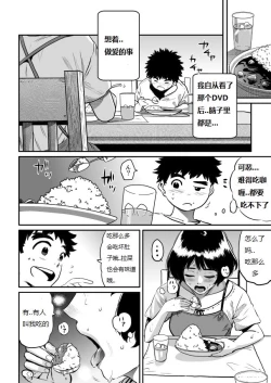 Page 198 of Hahaoya Shikkaku - Watashi to Musuko no Mesu Buta Netorare Fukushuugeki