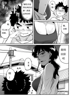 Page 203 of Hahaoya Shikkaku - Watashi to Musuko no Mesu Buta Netorare Fukushuugeki