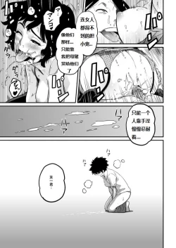 Page 213 of Hahaoya Shikkaku - Watashi to Musuko no Mesu Buta Netorare Fukushuugeki