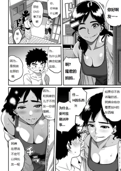 Page 218 of Hahaoya Shikkaku - Watashi to Musuko no Mesu Buta Netorare Fukushuugeki