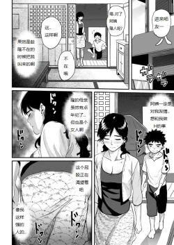 Page 220 of Hahaoya Shikkaku - Watashi to Musuko no Mesu Buta Netorare Fukushuugeki