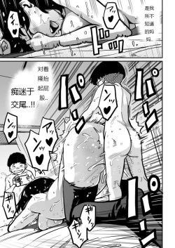 Page 233 of Hahaoya Shikkaku - Watashi to Musuko no Mesu Buta Netorare Fukushuugeki