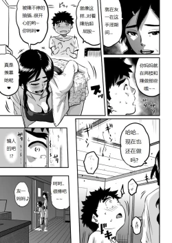 Page 245 of Hahaoya Shikkaku - Watashi to Musuko no Mesu Buta Netorare Fukushuugeki