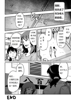 Page 276 of Hahaoya Shikkaku - Watashi to Musuko no Mesu Buta Netorare Fukushuugeki