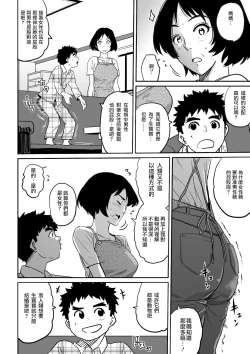 Page 42 of Hahaoya Shikkaku - Watashi to Musuko no Mesu Buta Netorare Fukushuugeki