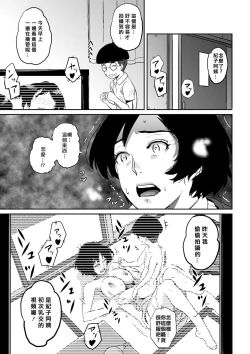 Page 50 of Hahaoya Shikkaku - Watashi to Musuko no Mesu Buta Netorare Fukushuugeki