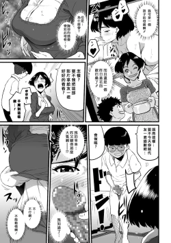 Page 52 of Hahaoya Shikkaku - Watashi to Musuko no Mesu Buta Netorare Fukushuugeki