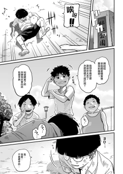 Page 5 of Hahaoya Shikkaku - Watashi to Musuko no Mesu Buta Netorare Fukushuugeki