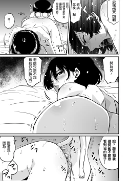 Page 74 of Hahaoya Shikkaku - Watashi to Musuko no Mesu Buta Netorare Fukushuugeki