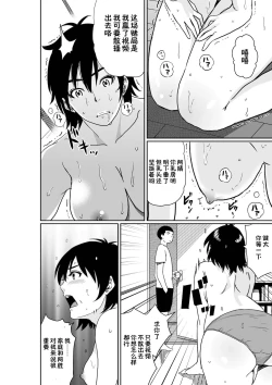 Page 19 of Hahaoya Shikkaku. Watashi wa Musuko Tomodachi no Mesu Buta Dorei