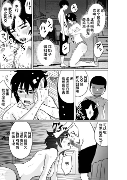 Page 22 of Hahaoya Shikkaku. Watashi wa Musuko Tomodachi no Mesu Buta Dorei