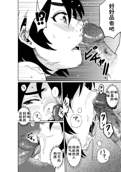 Page 23 of Hahaoya Shikkaku. Watashi wa Musuko Tomodachi no Mesu Buta Dorei