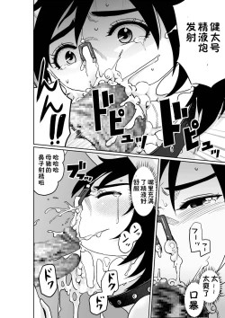 Page 29 of Hahaoya Shikkaku. Watashi wa Musuko Tomodachi no Mesu Buta Dorei