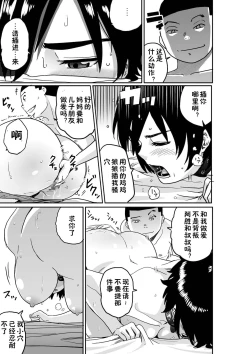 Page 34 of Hahaoya Shikkaku. Watashi wa Musuko Tomodachi no Mesu Buta Dorei