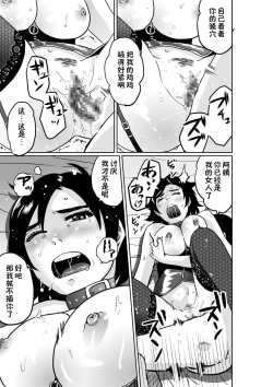 Page 40 of Hahaoya Shikkaku. Watashi wa Musuko Tomodachi no Mesu Buta Dorei