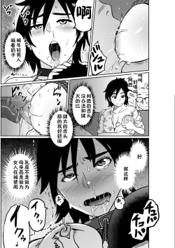 Page 46 of Hahaoya Shikkaku. Watashi wa Musuko Tomodachi no Mesu Buta Dorei