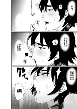 Page 53 of Hahaoya Shikkaku. Watashi wa Musuko Tomodachi no Mesu Buta Dorei