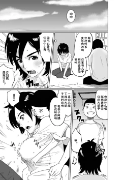 Page 8 of Hahaoya Shikkaku. Watashi wa Musuko Tomodachi no Mesu Buta Dorei