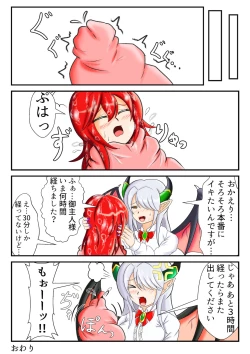 Page 4 of Demongirl tail vore