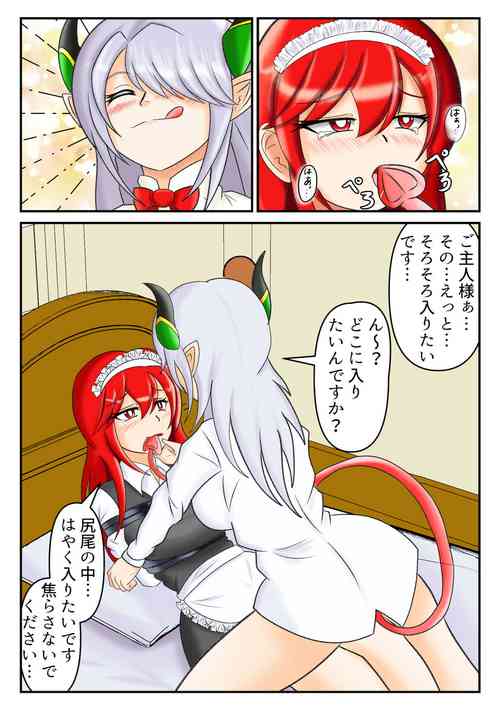 [k8cas] Demongirl tail vore