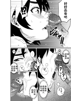 Page 23 of Hahaoya Shikkaku. Watashi wa Musuko Tomodachi no Mesu Buta Dorei