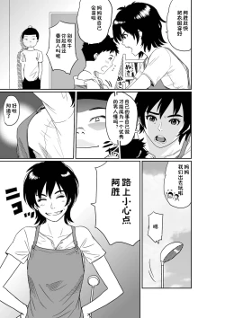 Page 4 of Hahaoya Shikkaku. Watashi wa Musuko Tomodachi no Mesu Buta Dorei