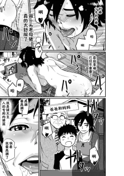 Page 56 of Hahaoya Shikkaku. Watashi wa Musuko Tomodachi no Mesu Buta Dorei