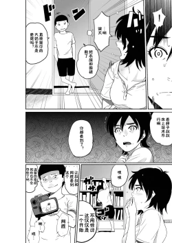 Page 7 of Hahaoya Shikkaku. Watashi wa Musuko Tomodachi no Mesu Buta Dorei