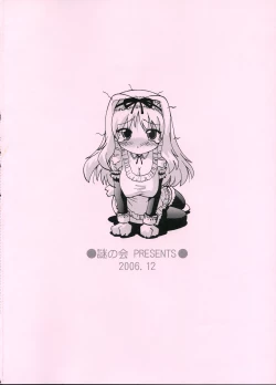 Page 2 of Koharu Biyori 4