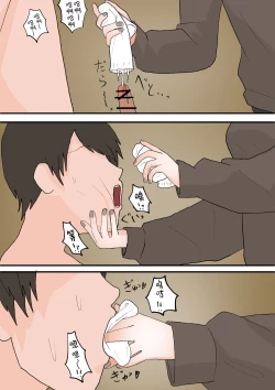 Page 22 of Maso Ochi no Hate