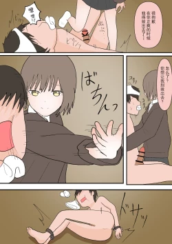 Page 27 of Maso Ochi no Hate